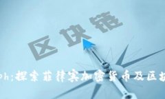 Tokenim.ph：探索菲律宾加密货币及区块链的未来