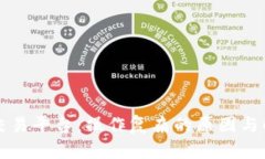 区块链交易平台：操作复杂的原因与解决方案